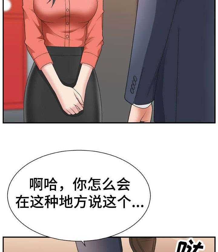 《上位曝光》漫画最新章节第24话 24_地址免费下拉式在线观看章节第【23】张图片