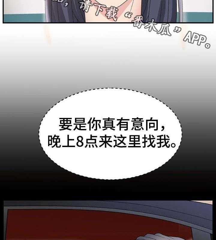 《上位曝光》漫画最新章节第24话 24_地址免费下拉式在线观看章节第【10】张图片