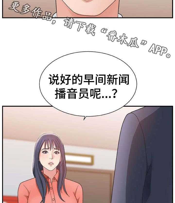 《上位曝光》漫画最新章节第24话 24_地址免费下拉式在线观看章节第【24】张图片