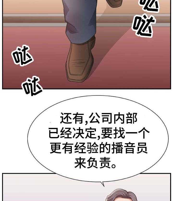 《上位曝光》漫画最新章节第24话 24_地址免费下拉式在线观看章节第【22】张图片