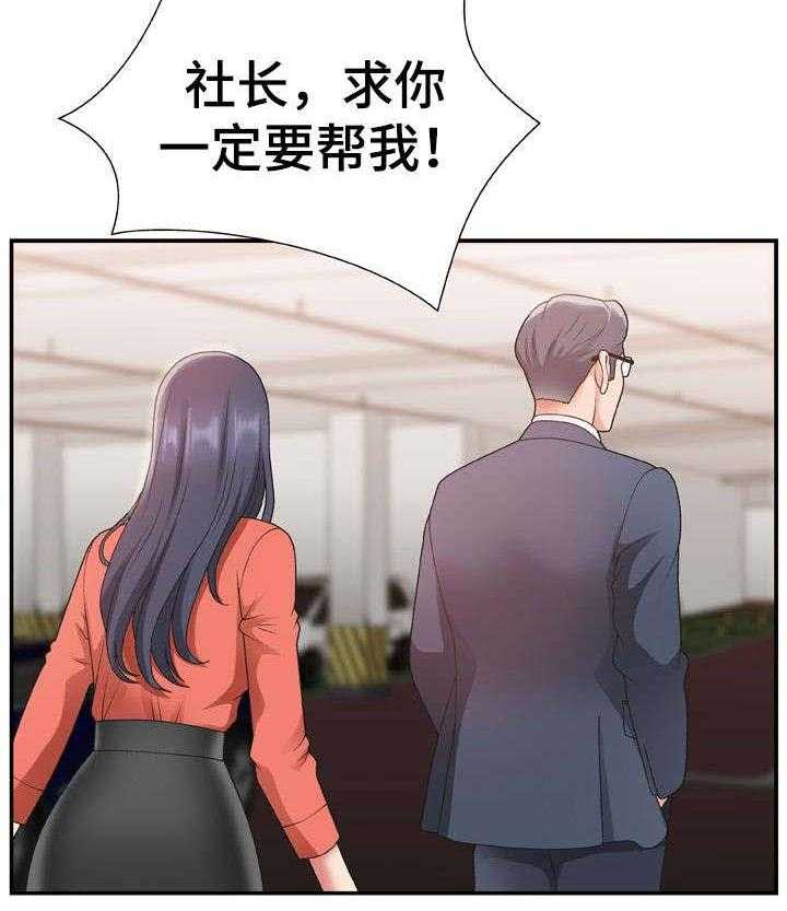 《上位曝光》漫画最新章节第24话 24_地址免费下拉式在线观看章节第【20】张图片