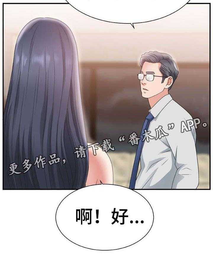 《上位曝光》漫画最新章节第25话 25_年轻免费下拉式在线观看章节第【16】张图片