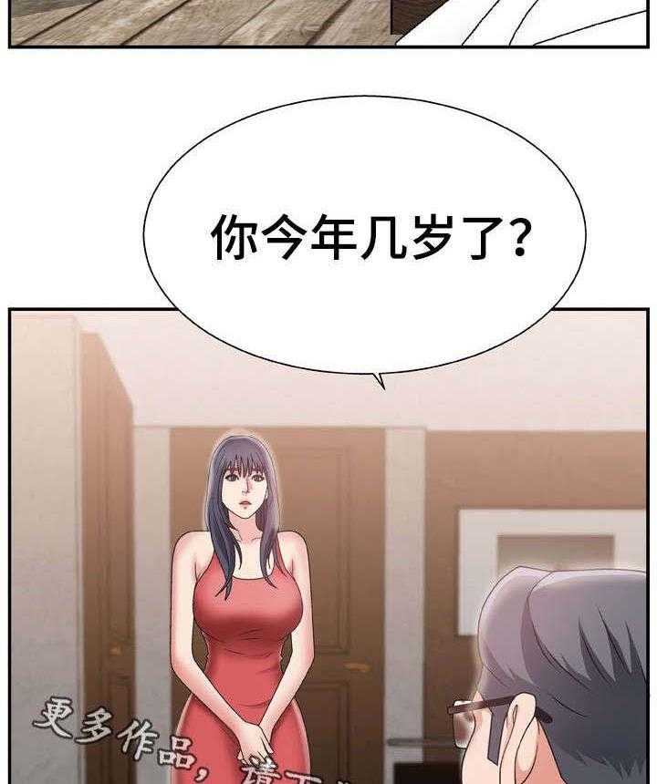 《上位曝光》漫画最新章节第25话 25_年轻免费下拉式在线观看章节第【14】张图片