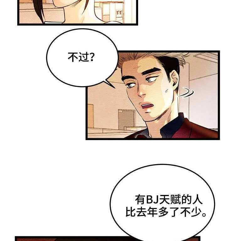 《深夜直播秀》漫画最新章节第2话 2_女王的归来免费下拉式在线观看章节第【23】张图片