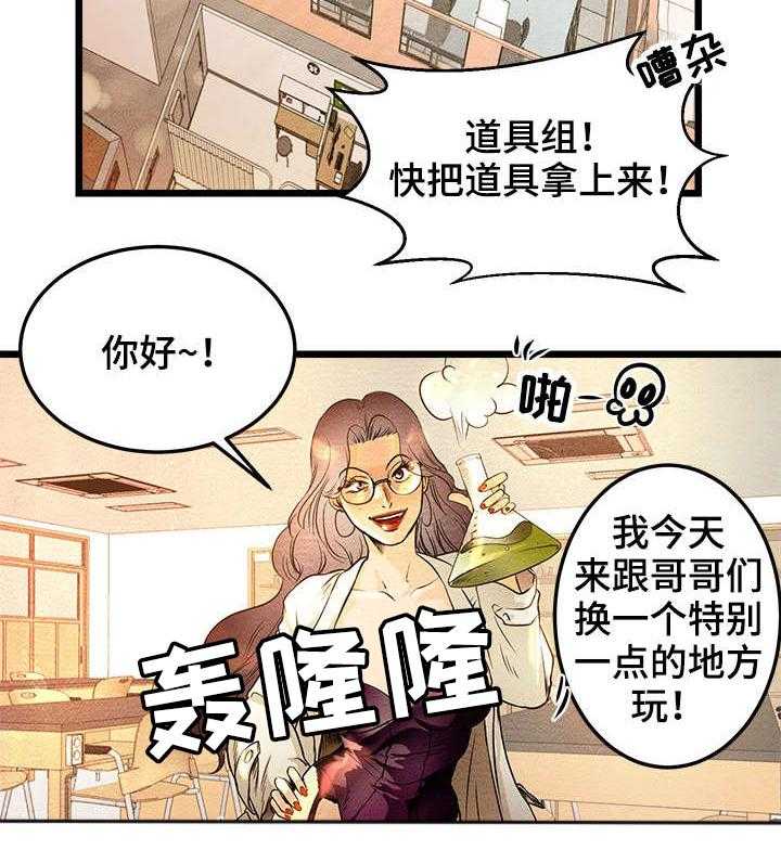 《深夜直播秀》漫画最新章节第2话 2_女王的归来免费下拉式在线观看章节第【27】张图片