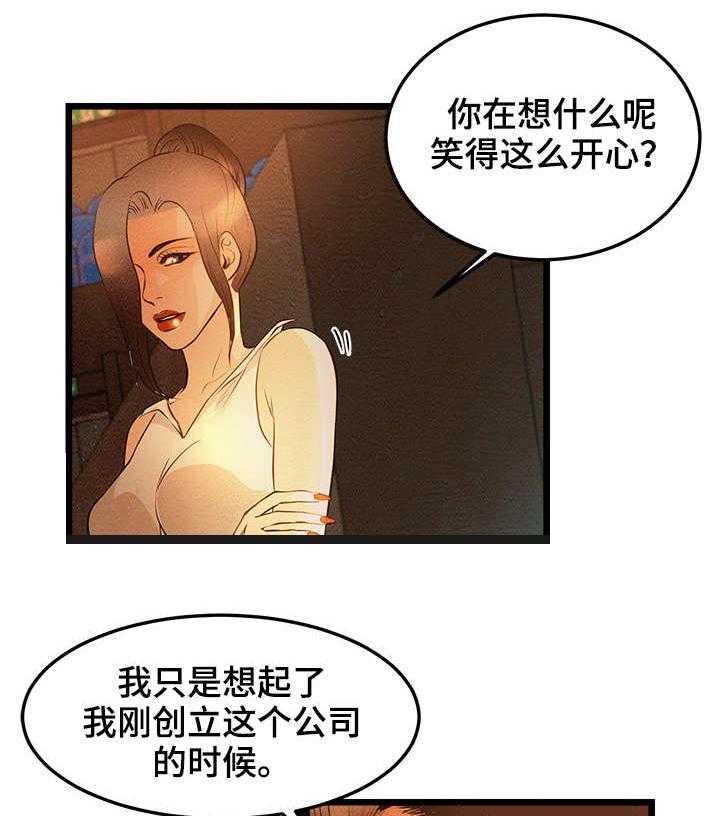 《深夜直播秀》漫画最新章节第2话 2_女王的归来免费下拉式在线观看章节第【6】张图片