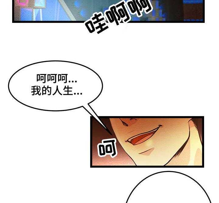 《深夜直播秀》漫画最新章节第2话 2_女王的归来免费下拉式在线观看章节第【8】张图片