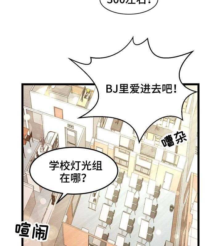 《深夜直播秀》漫画最新章节第2话 2_女王的归来免费下拉式在线观看章节第【28】张图片