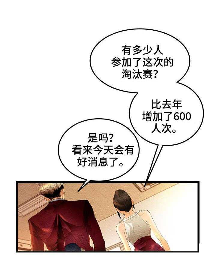 《深夜直播秀》漫画最新章节第2话 2_女王的归来免费下拉式在线观看章节第【25】张图片