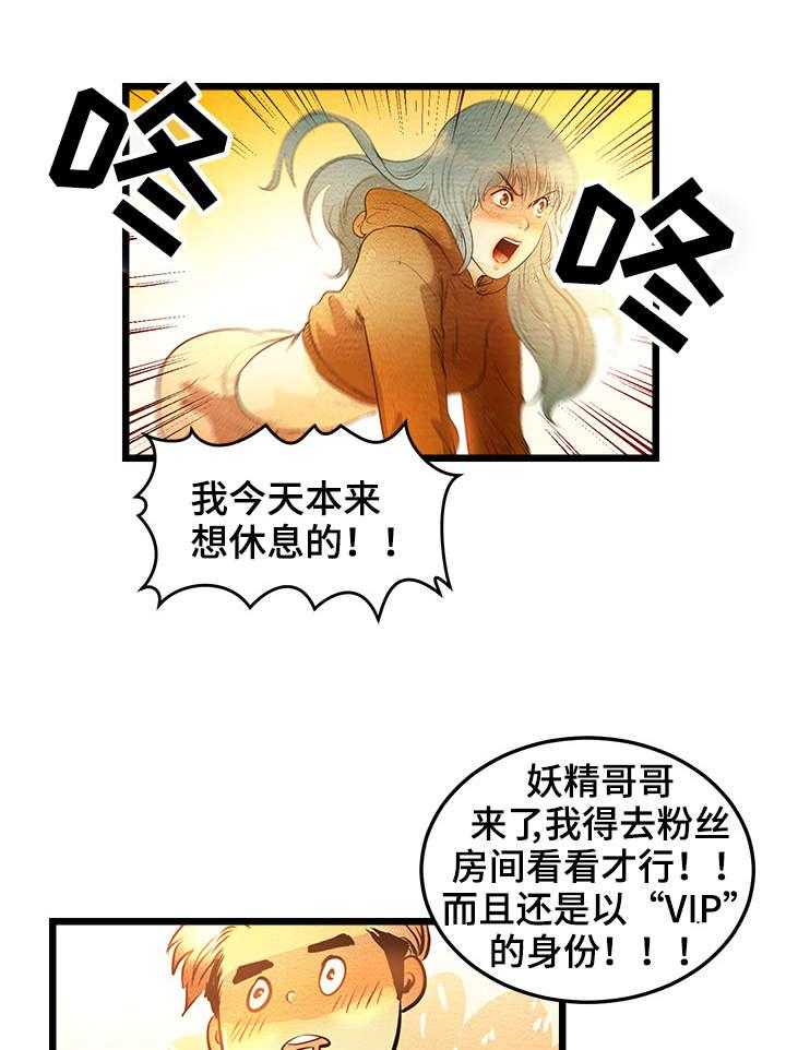 《深夜直播秀》漫画最新章节第3话 3_VIP粉丝房免费下拉式在线观看章节第【4】张图片