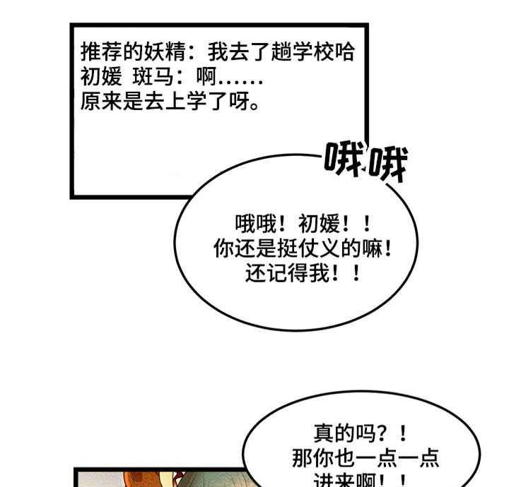 《深夜直播秀》漫画最新章节第3话 3_VIP粉丝房免费下拉式在线观看章节第【9】张图片