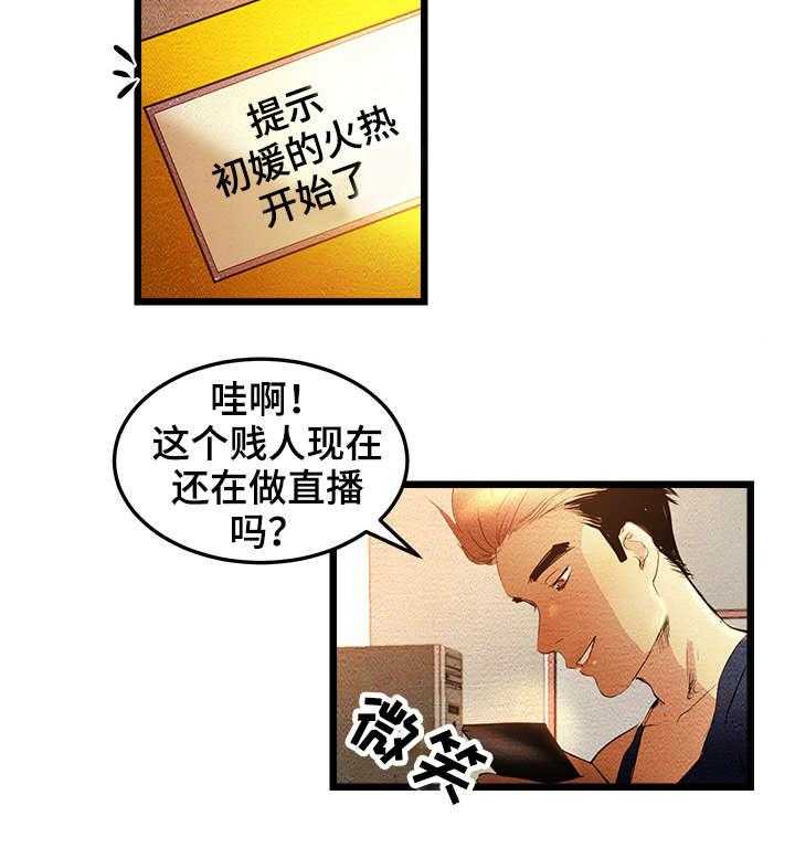 《深夜直播秀》漫画最新章节第3话 3_VIP粉丝房免费下拉式在线观看章节第【13】张图片