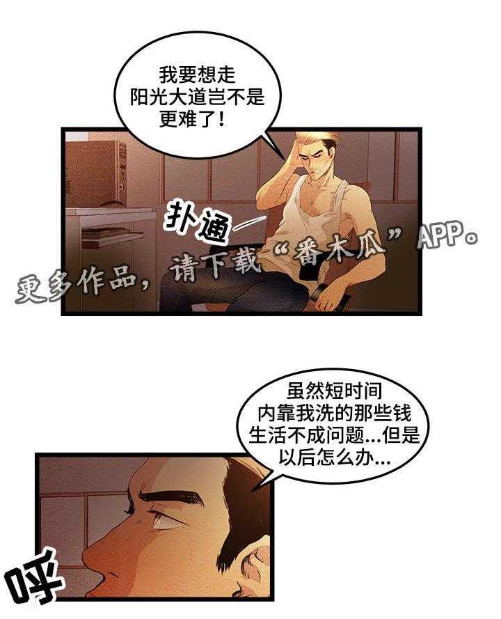 《深夜直播秀》漫画最新章节第3话 3_VIP粉丝房免费下拉式在线观看章节第【15】张图片