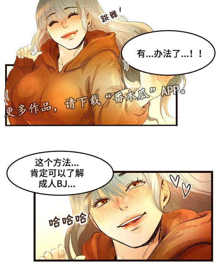 《深夜直播秀》漫画最新章节第4话 4_创建BJ免费下拉式在线观看章节第【8】张图片