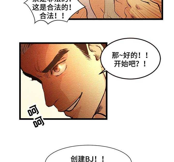 《深夜直播秀》漫画最新章节第4话 4_创建BJ免费下拉式在线观看章节第【4】张图片