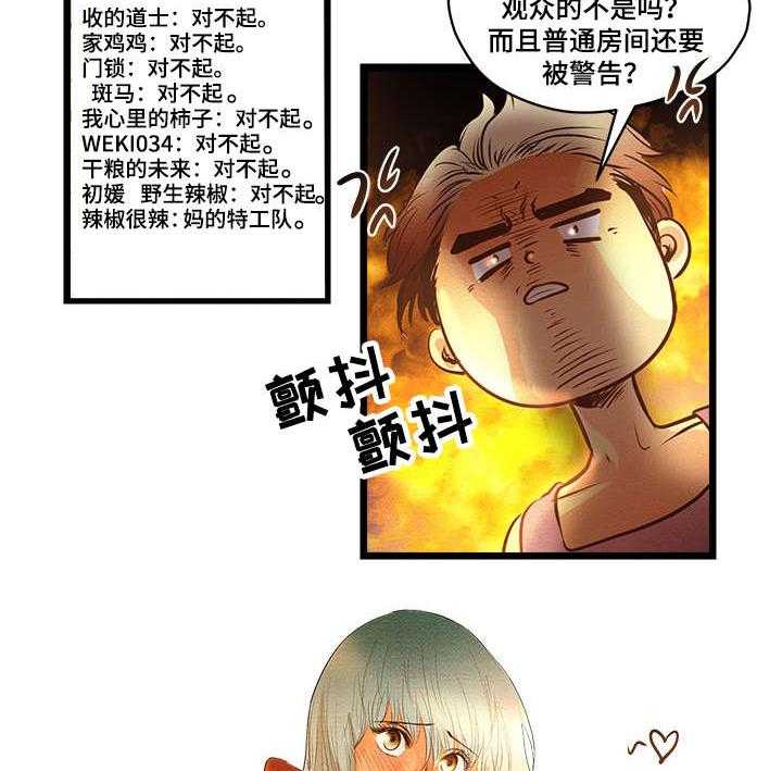 《深夜直播秀》漫画最新章节第4话 4_创建BJ免费下拉式在线观看章节第【24】张图片