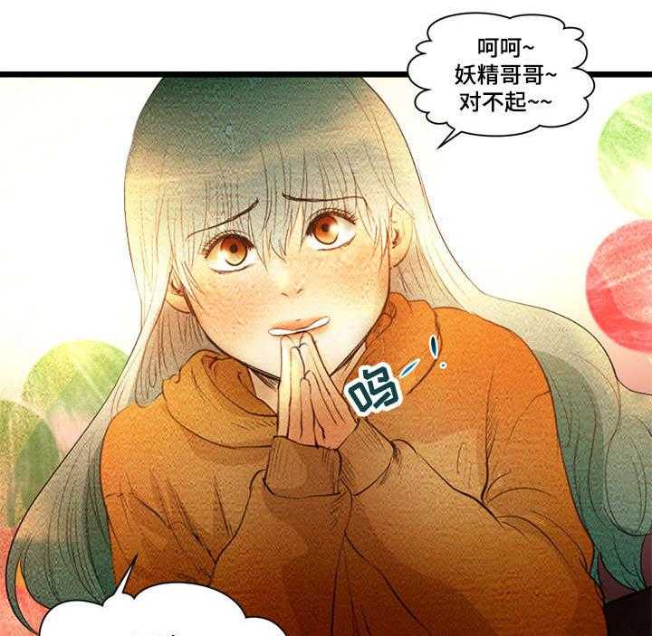 《深夜直播秀》漫画最新章节第4话 4_创建BJ免费下拉式在线观看章节第【21】张图片