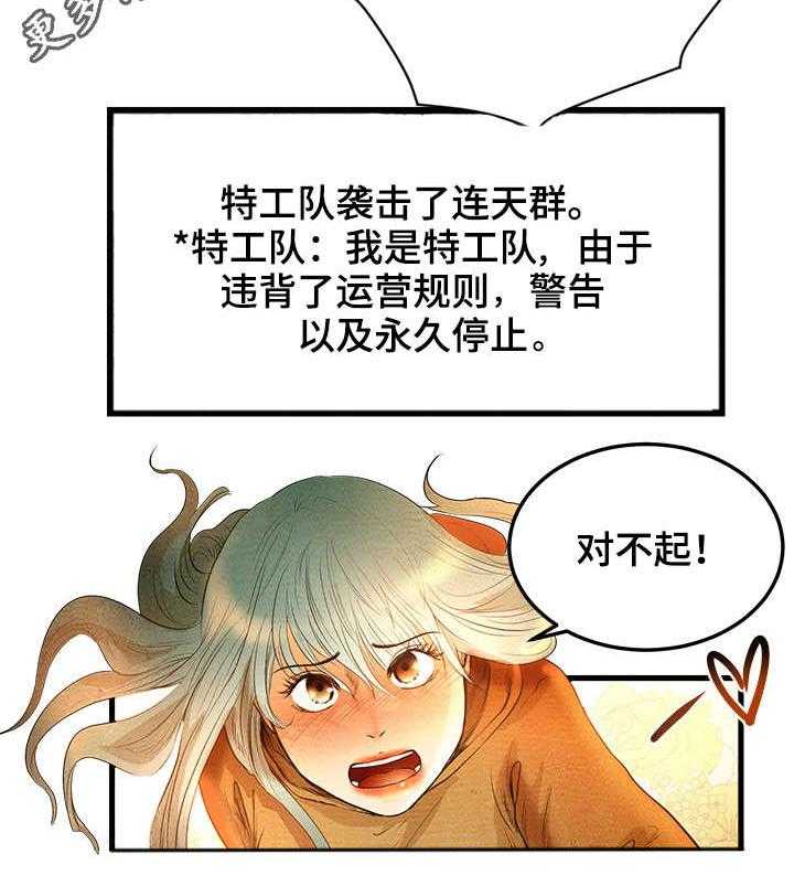 《深夜直播秀》漫画最新章节第4话 4_创建BJ免费下拉式在线观看章节第【26】张图片