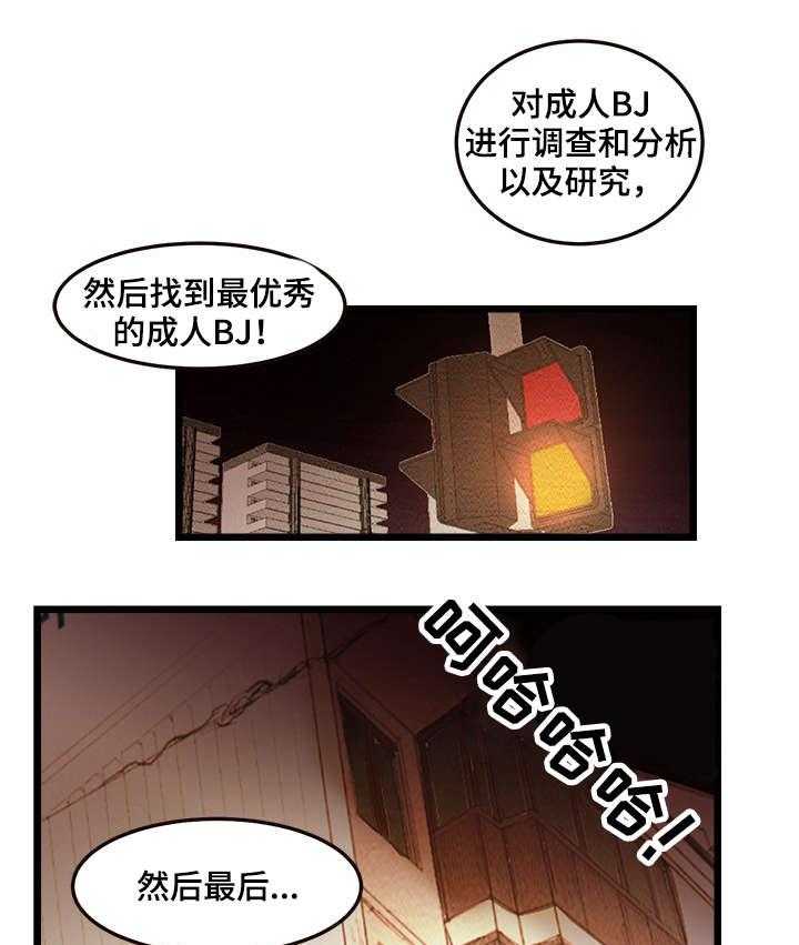 《深夜直播秀》漫画最新章节第4话 4_创建BJ免费下拉式在线观看章节第【7】张图片