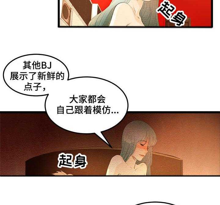 《深夜直播秀》漫画最新章节第5话 5_第一个BJ免费下拉式在线观看章节第【10】张图片