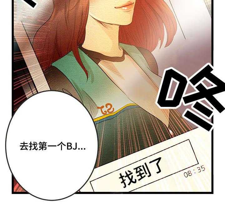 《深夜直播秀》漫画最新章节第5话 5_第一个BJ免费下拉式在线观看章节第【1】张图片