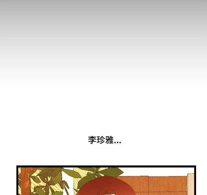 《深夜直播秀》漫画最新章节第6话 6_高中同学免费下拉式在线观看章节第【2】张图片