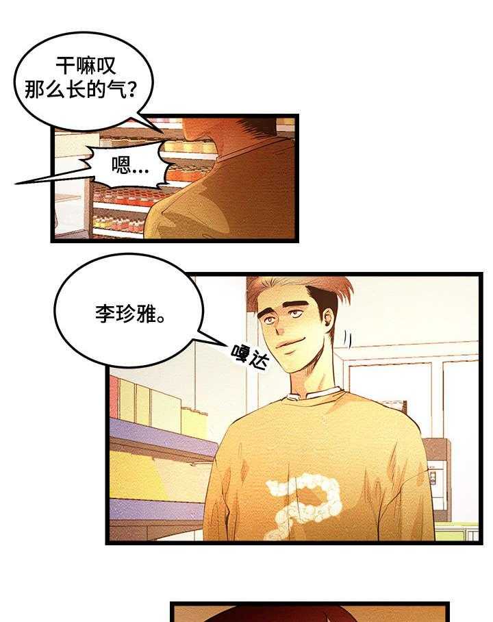 《深夜直播秀》漫画最新章节第6话 6_高中同学免费下拉式在线观看章节第【17】张图片