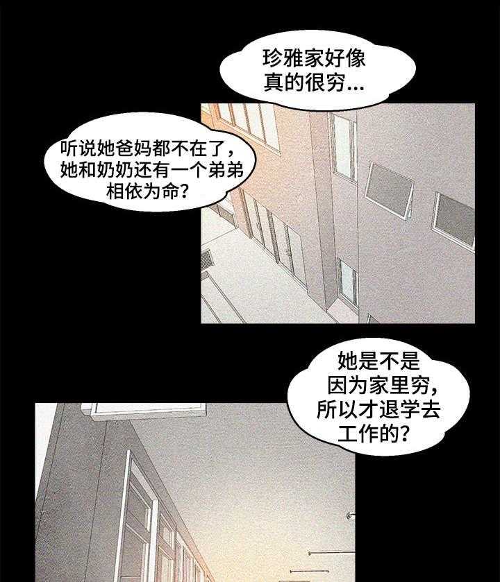 《深夜直播秀》漫画最新章节第6话 6_高中同学免费下拉式在线观看章节第【6】张图片