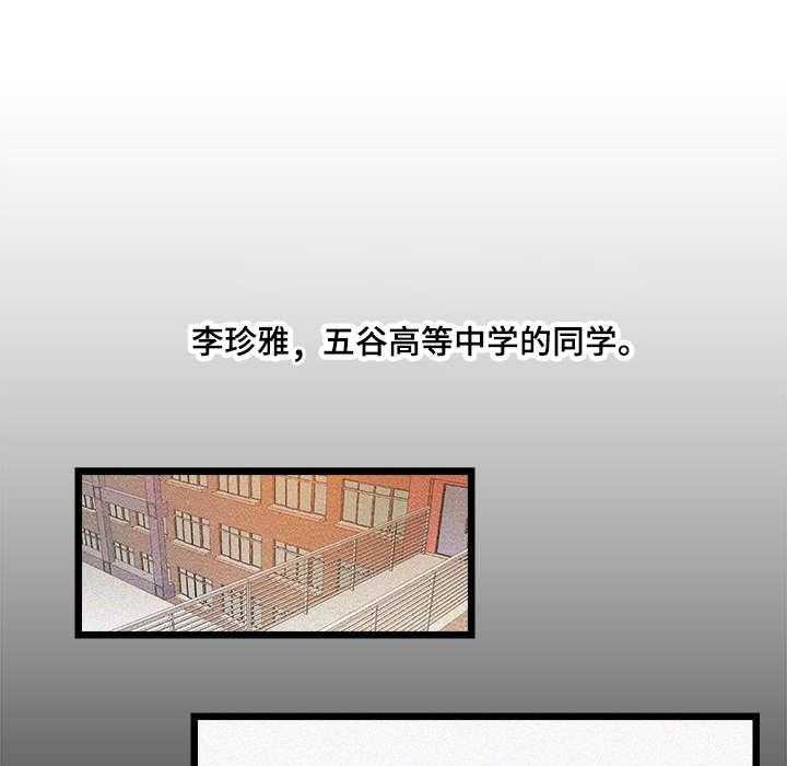 《深夜直播秀》漫画最新章节第6话 6_高中同学免费下拉式在线观看章节第【11】张图片