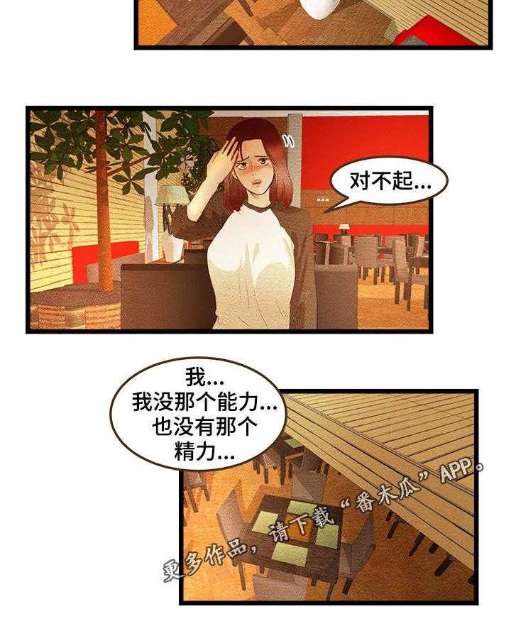 《深夜直播秀》漫画最新章节第7话 7_成年人BJ免费下拉式在线观看章节第【18】张图片