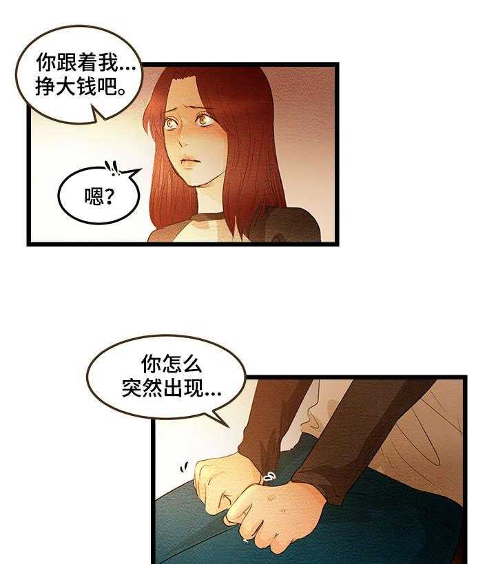 《深夜直播秀》漫画最新章节第7话 7_成年人BJ免费下拉式在线观看章节第【22】张图片