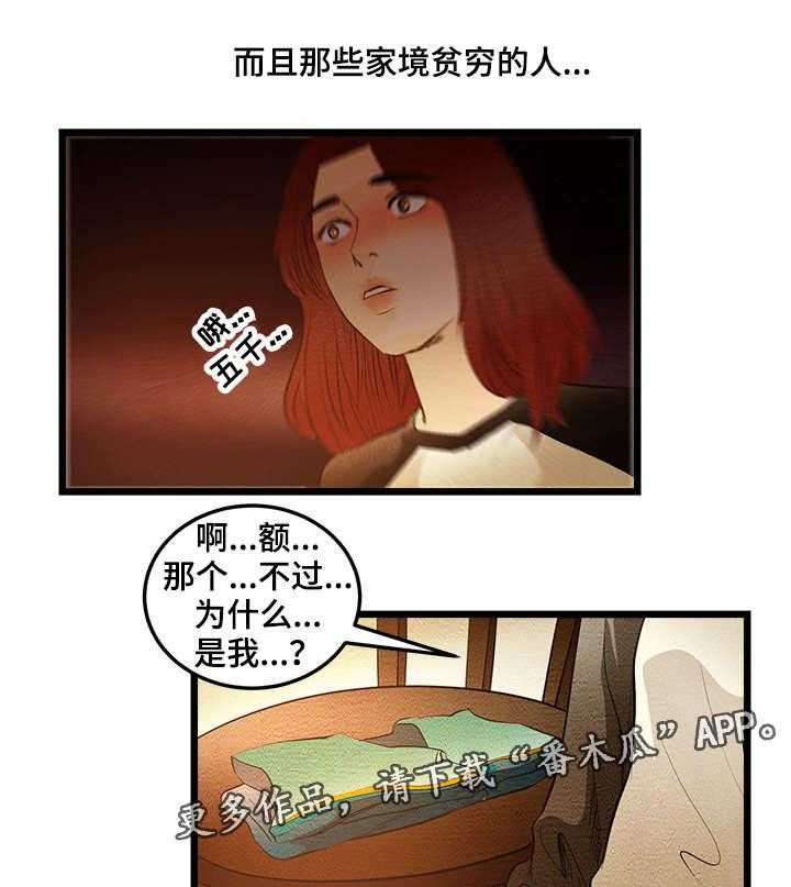 《深夜直播秀》漫画最新章节第7话 7_成年人BJ免费下拉式在线观看章节第【12】张图片