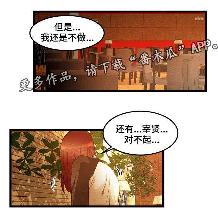 《深夜直播秀》漫画最新章节第8话 8_落后者免费下拉式在线观看章节第【6】张图片