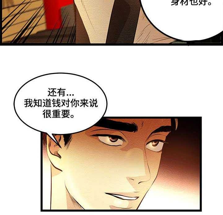 《深夜直播秀》漫画最新章节第8话 8_落后者免费下拉式在线观看章节第【16】张图片