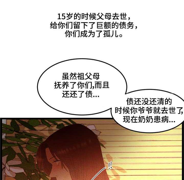 《深夜直播秀》漫画最新章节第8话 8_落后者免费下拉式在线观看章节第【22】张图片