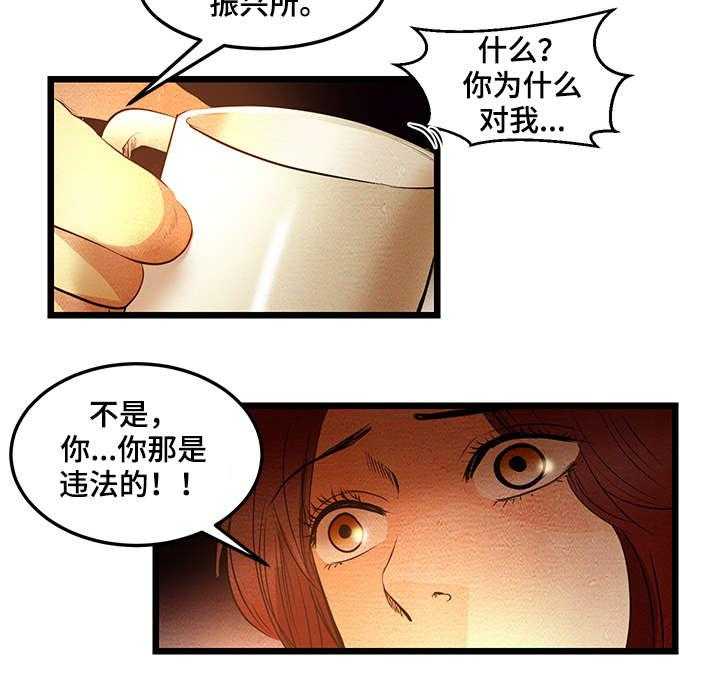 《深夜直播秀》漫画最新章节第8话 8_落后者免费下拉式在线观看章节第【19】张图片