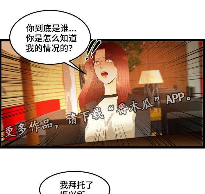 《深夜直播秀》漫画最新章节第8话 8_落后者免费下拉式在线观看章节第【20】张图片