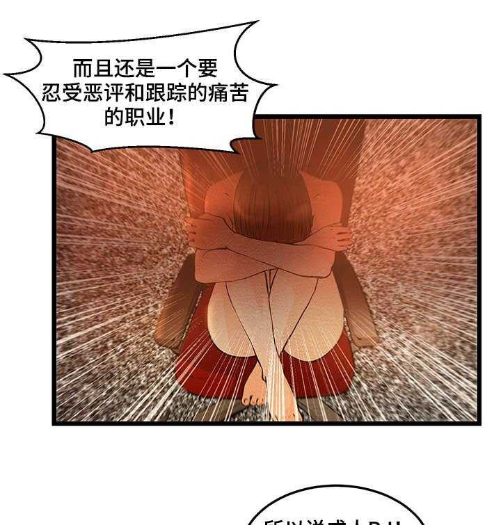 《深夜直播秀》漫画最新章节第8话 8_落后者免费下拉式在线观看章节第【8】张图片