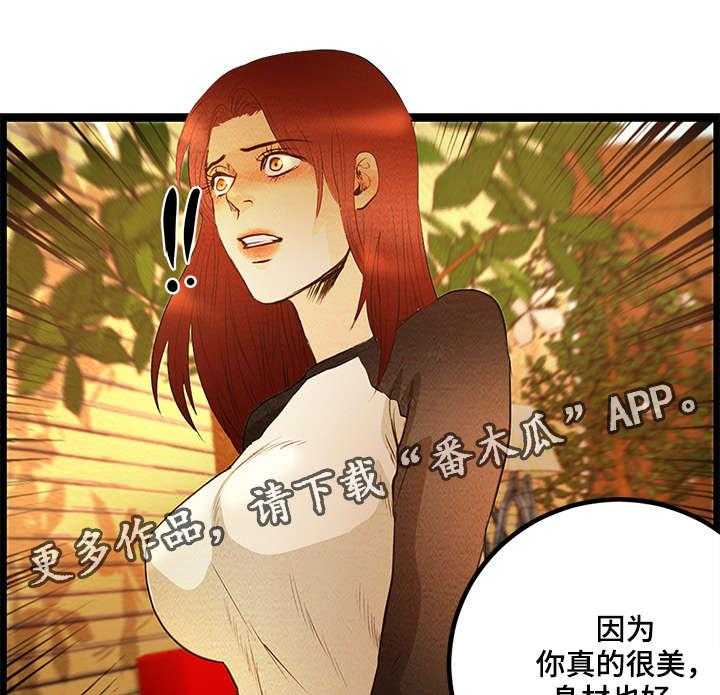 《深夜直播秀》漫画最新章节第8话 8_落后者免费下拉式在线观看章节第【17】张图片