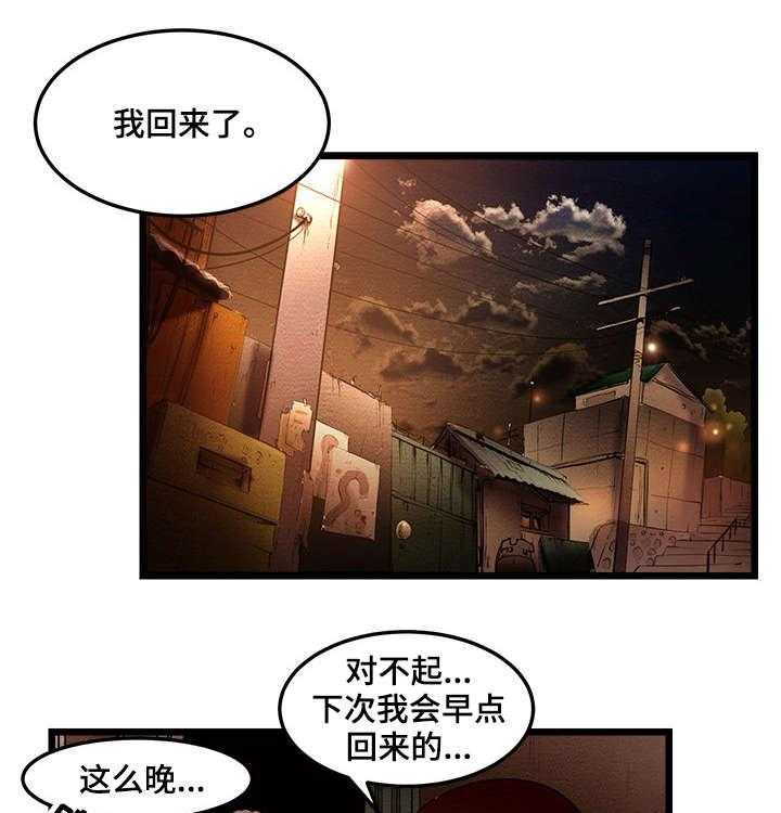 《深夜直播秀》漫画最新章节第9话 9_签约金免费下拉式在线观看章节第【18】张图片