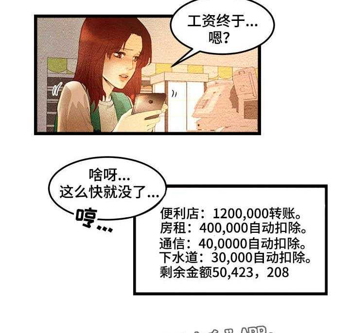 《深夜直播秀》漫画最新章节第9话 9_签约金免费下拉式在线观看章节第【3】张图片