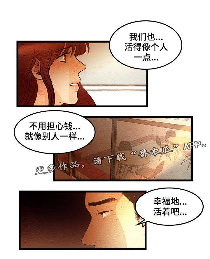 《深夜直播秀》漫画最新章节第10话 10_我做BJ免费下拉式在线观看章节第【4】张图片