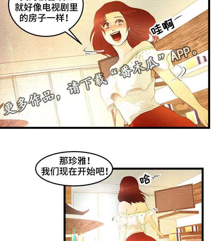 《深夜直播秀》漫画最新章节第11话 11_我们现在开始吧免费下拉式在线观看章节第【2】张图片