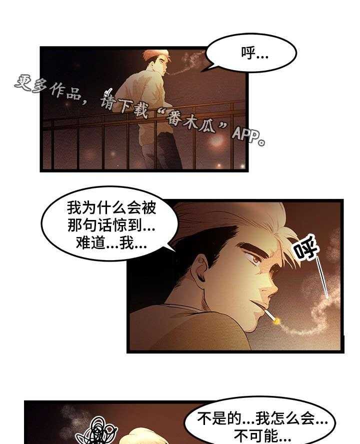 《深夜直播秀》漫画最新章节第11话 11_我们现在开始吧免费下拉式在线观看章节第【8】张图片