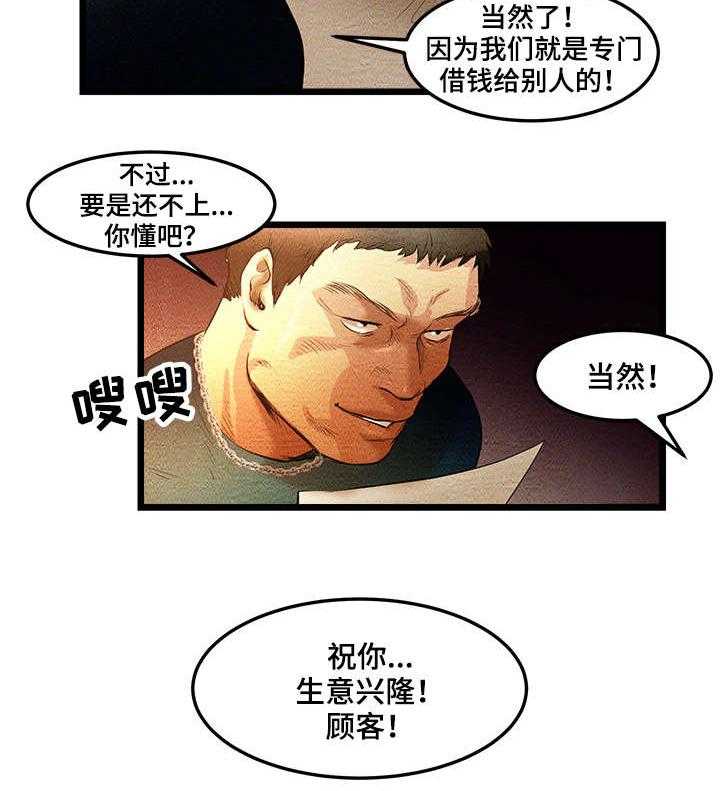 《深夜直播秀》漫画最新章节第11话 11_我们现在开始吧免费下拉式在线观看章节第【19】张图片