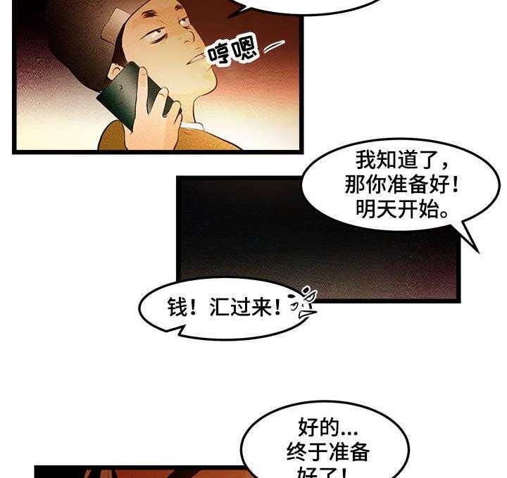 《深夜直播秀》漫画最新章节第11话 11_我们现在开始吧免费下拉式在线观看章节第【5】张图片