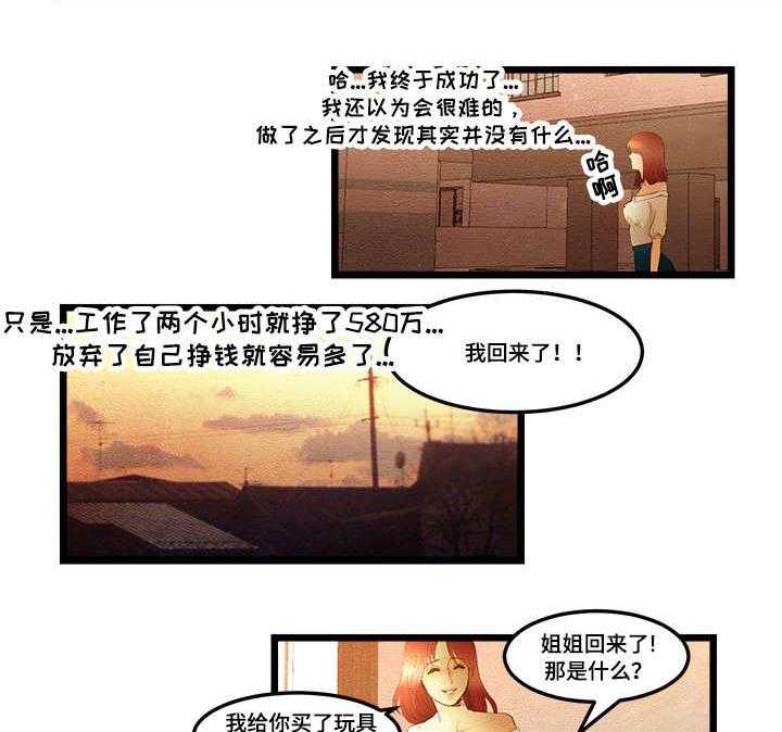 《深夜直播秀》漫画最新章节第13话 13_珍雅直播免费下拉式在线观看章节第【9】张图片