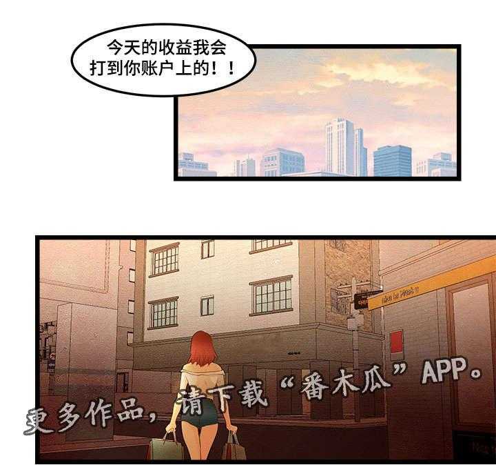 《深夜直播秀》漫画最新章节第13话 13_珍雅直播免费下拉式在线观看章节第【10】张图片