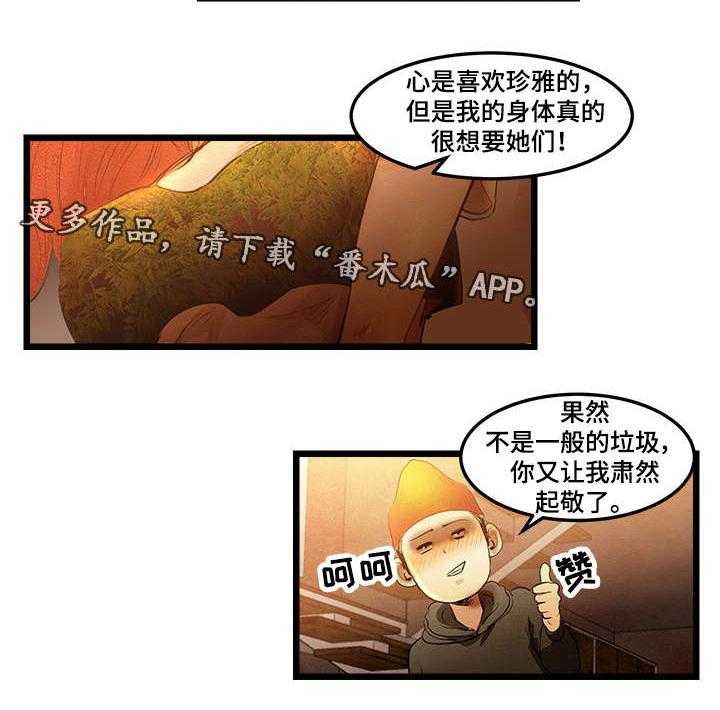 《深夜直播秀》漫画最新章节第16话 16_附加条件免费下拉式在线观看章节第【2】张图片