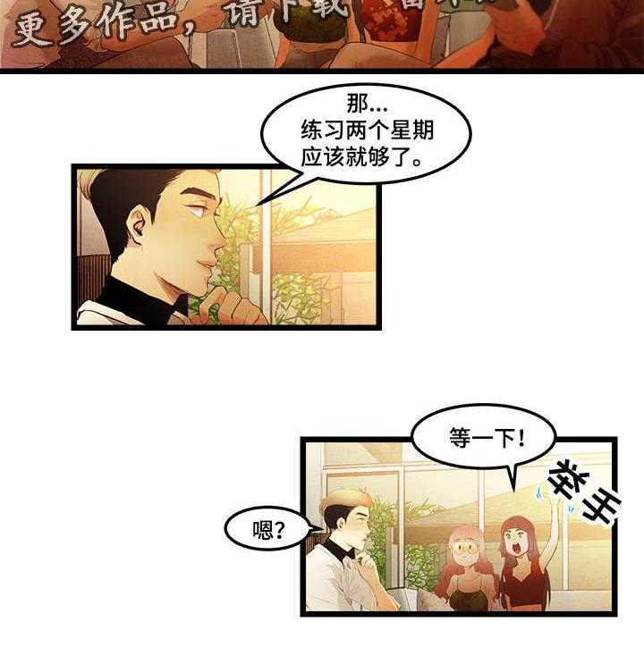 《深夜直播秀》漫画最新章节第16话 16_附加条件免费下拉式在线观看章节第【18】张图片